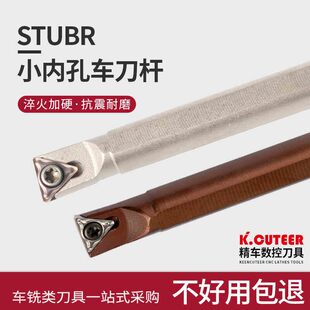 数控内孔刀杆镗孔STUBR小孔径加工白色镀镍弹簧钢高速钢内孔刀杆