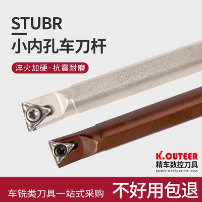 数控内孔刀杆镗孔STUBR小孔径加工白色镀镍弹簧钢高速钢内孔刀杆