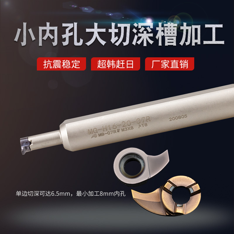 逗号槽刀片小内孔大切微型