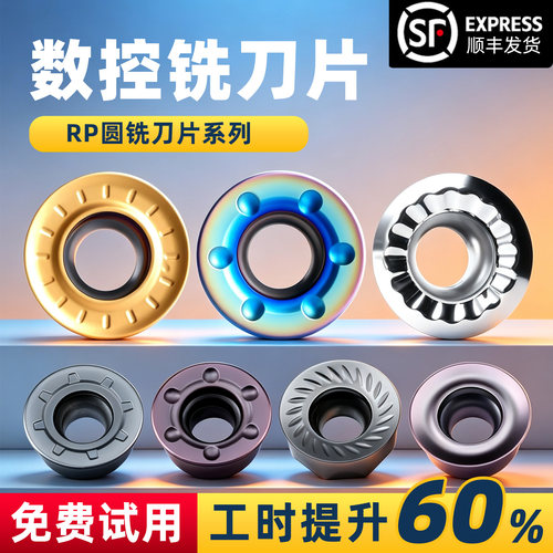 不锈钢R铣刀片快速高效包邮试用