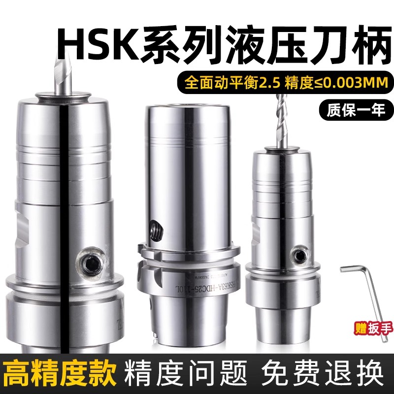 高品质材料液压刀柄精车做工扎实
