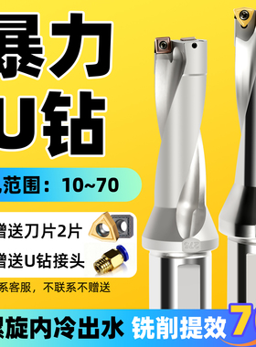 暴力U钻车床刀柄WC喷水钻SP平底数控快速钻14-70直径2/3/4/5倍径