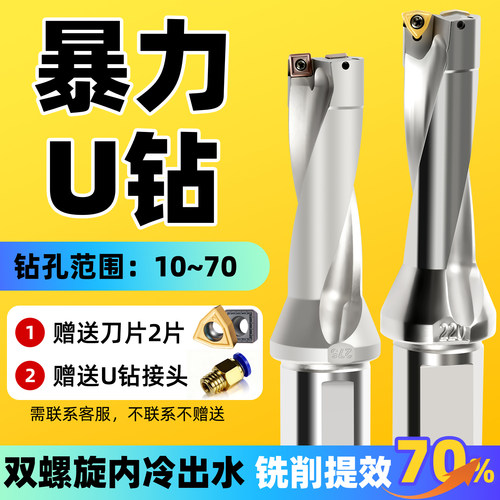 暴力钻U钻快速钻喷水钻加长