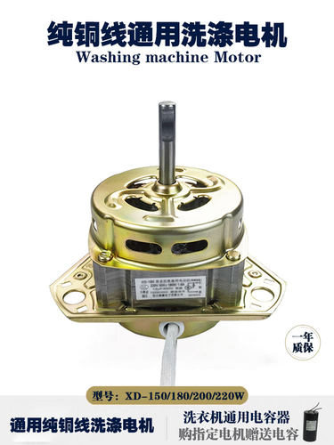 荣事达洗涤电机纯铜线圈大功率