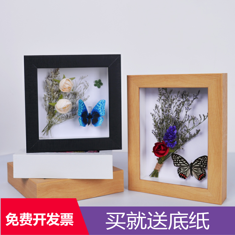 加厚中空永生花干花画框立体相框