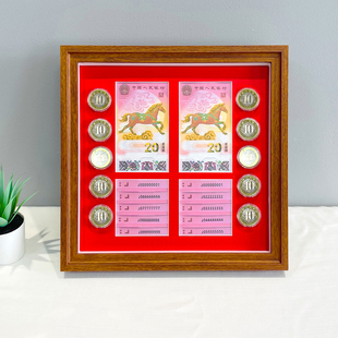 26马年纪念钞十连号10张钞10币收藏收纳盒生肖纪念币保护展示相框