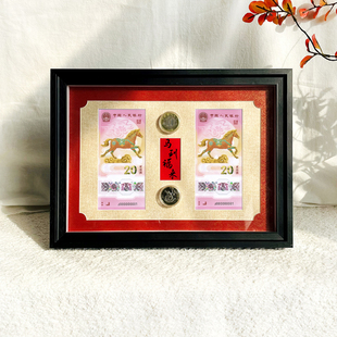 2026马年纪念钞收藏相框硬币艺术票收纳保护盒套装裱展示框摆件