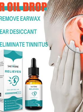 跨境硕沃馨SAUVASINE滴耳液Ear drops  30ml