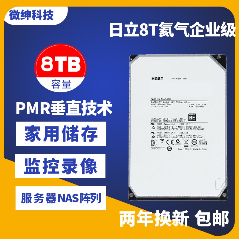 日立8TB台式机硬盘4T企业级4000G监控安防4tb储存阵列点歌7200转 电脑硬件/显示器/电脑周边 机械硬盘 原图主图