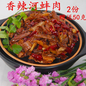 香辣河蚌肉现做即食麻辣贝壳肉新鲜活体熟食野生蛤蜊肉爆辣私房菜