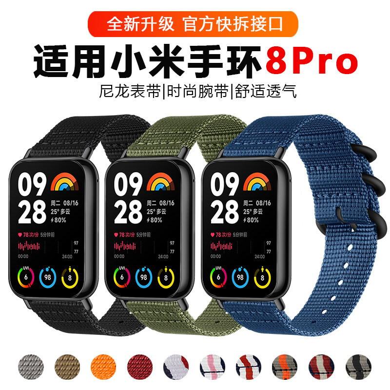表带柔软尼龙编织带透气舒适