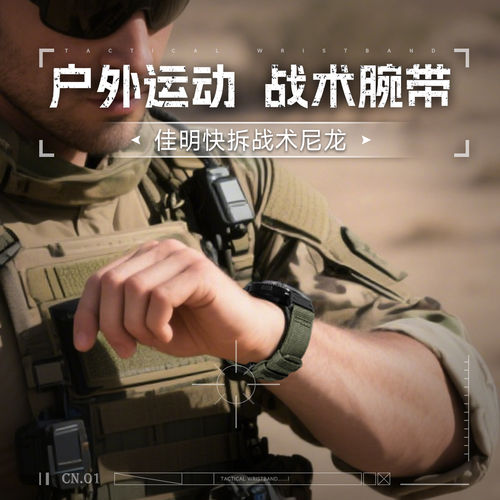 Fenix系列户外装备表带