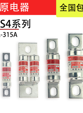 RGS4/RGS4A/RGS4B燎原快速熔断器熔芯660/1000V63A100A125A保险丝