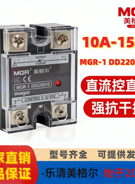 MGR-1DD220D直流控直流固态继电器10A-150A工业级强抗干扰正品