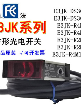杭发杭法光电开关E3JK-DS30M1 DS30M2 E3JK-R4M1 R4M1-ZH传感器