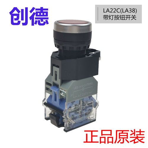 带灯led停止复位电源按钮开关