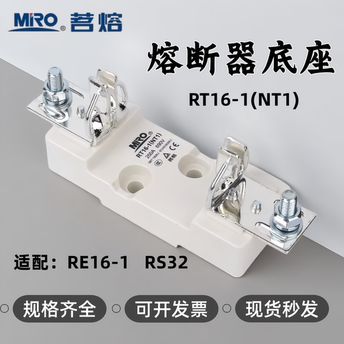 茗熔RT16-1熔断器底座250A