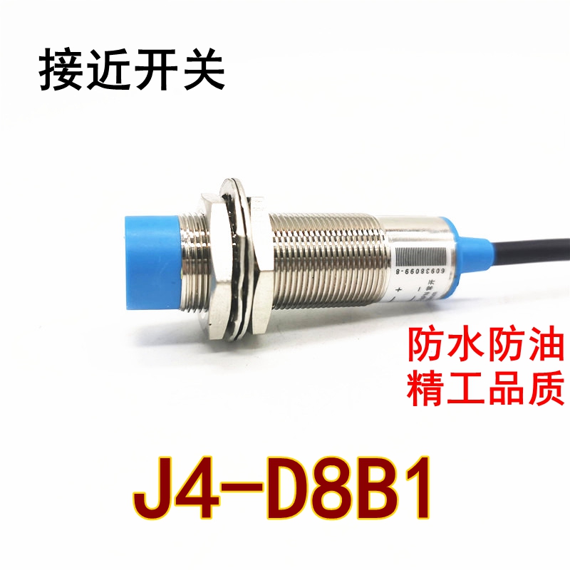 J4-D8B1-D8B2-D8B3接近开关感应开关JINLIDA金利达传感器18传感器-封面