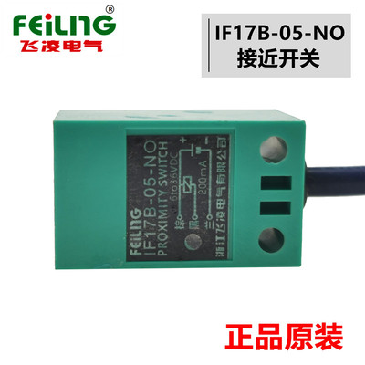 飞凌电梯门机接近传感器NPN