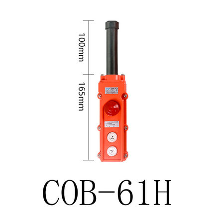 6起重H2电葫芦H61C/控制H6防水/行车/6H3盒H急停645带OB-按钮开关