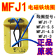 4.5 MFJ1 5.5线圈电磁阀线圈380V220v全铜交流阀用电磁铁线圈