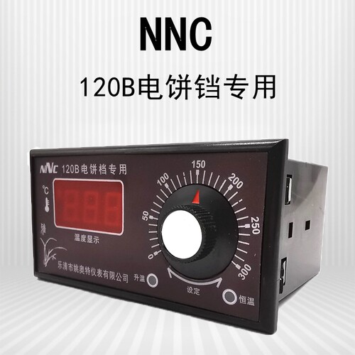 NNC-120B电饼档温控仪表380V/220