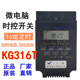 旭光微电脑时控开关kg316t全自动定时间控制器时空路灯电源220V