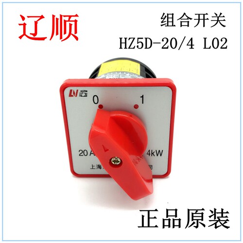 银触点HZ5D辽顺电器L02
