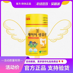 JE韩国进口je益生菌生乳乳酸菌成人老人儿童益生菌调理肠胃免疫力