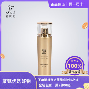 JE臻颜紧致抗皱钻石乳滋养养颜护肤正品会员专享包邮je