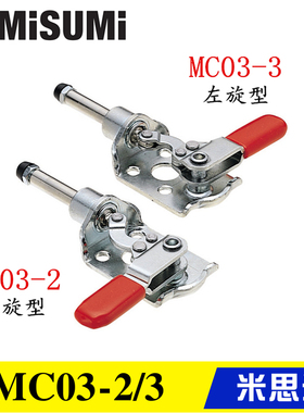 左右推拉快速夹具夹钳GH HS CH-301CR/CL 替代米思米肘夹MC03-2/3