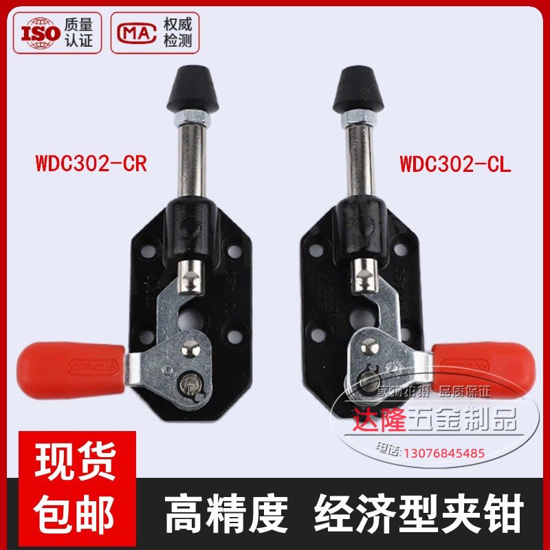 同款怡合达旋转推拉压紧式肘夹 替代快速夹具夹钳WDC302CR/302CL