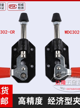 同款怡合达旋转推拉压紧式肘夹 替代快速夹具夹钳WDC302CR/302CL