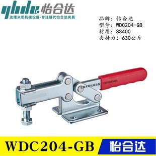 原装 快速夹具夹钳WDC204 同款 加重型肘夹 替代怡合达水平压紧式