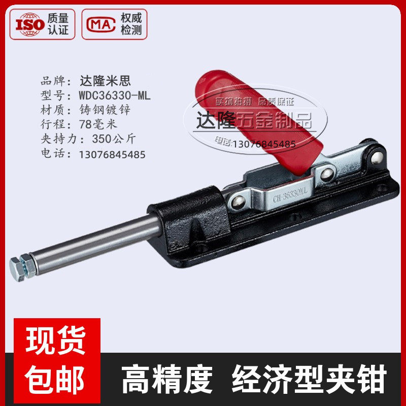 原装同款替代 怡合达型推拉压紧式肘夹 快速夹具夹钳WDC36330-ML