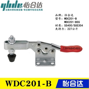 怡合达肘夹 替代水平压紧式 原装 同款 夹具201BSS 快速夹钳WDC201