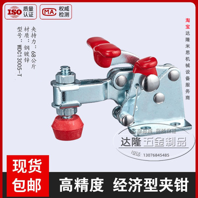 同款替代怡合达垂直压紧式带自锁功能快速夹具夹钳肘夹WDC13005-T