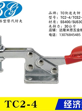 同款替代水平式快速夹钳TC2-3 不锈钢工装夹具TC2-4 焊接固定肘夹