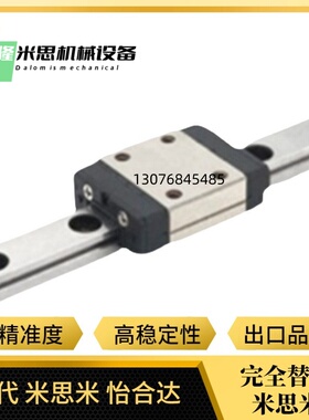 替代米思米SHRZ SH2RZ SHRLZ SH2RLZ SHZL30/36/42超重直线导轨