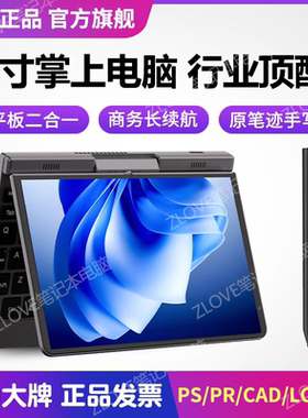 特价】8寸触摸屏迷你口袋小掌上笔记本电脑便携电脑出差旅行电脑