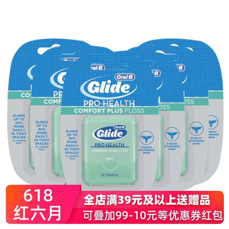 欧乐b舒适深洁牙线40m*6送牙膏 顺滑glide齿扁牙缝线美国进口正品