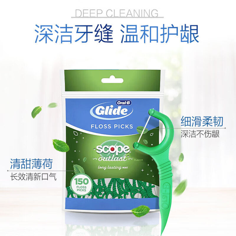 欧乐b专业洁齿牙线棒签舒适薄荷扁线c型棒 随身便携清洁齿缝温和怎么看?