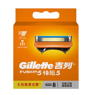 吉列锋隐剃须刀架替换刀片8片 fusion5五层刮胡刀头德国进口正品