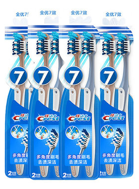 佳洁士全优七效牙刷8支 小头软毛crest按摩舌苔倾斜角度牙刷正品