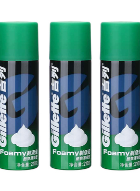 吉列酷爽薄荷剃须泡沫膏210g三瓶 Foamy shaving cream刮胡泡正品