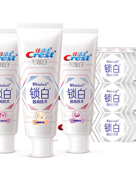 佳洁士3d炫白锁白牙膏 樱花粉闪亮玫瑰桃花睡莲炭黑白桃西柚正品