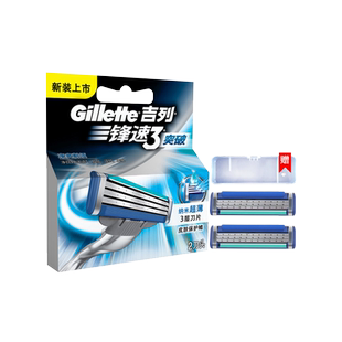吉列锋速3剃须刀含4刀片 金属刀架3层刀头手动刮胡刀头mach3风速
