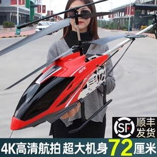 超大型遥控飞机儿童合金耐摔直升机充电无人机飞行器儿童模型玩具
