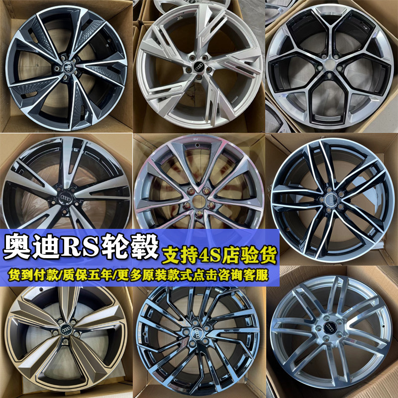 奥迪RS原装轮毂品质保证