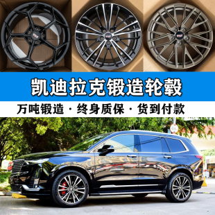 适用18寸19寸20寸凯迪拉克轮毂CT5CT4CT6/XT4/ATSSRX锻造轮毂改装
